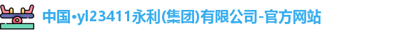 永利官网